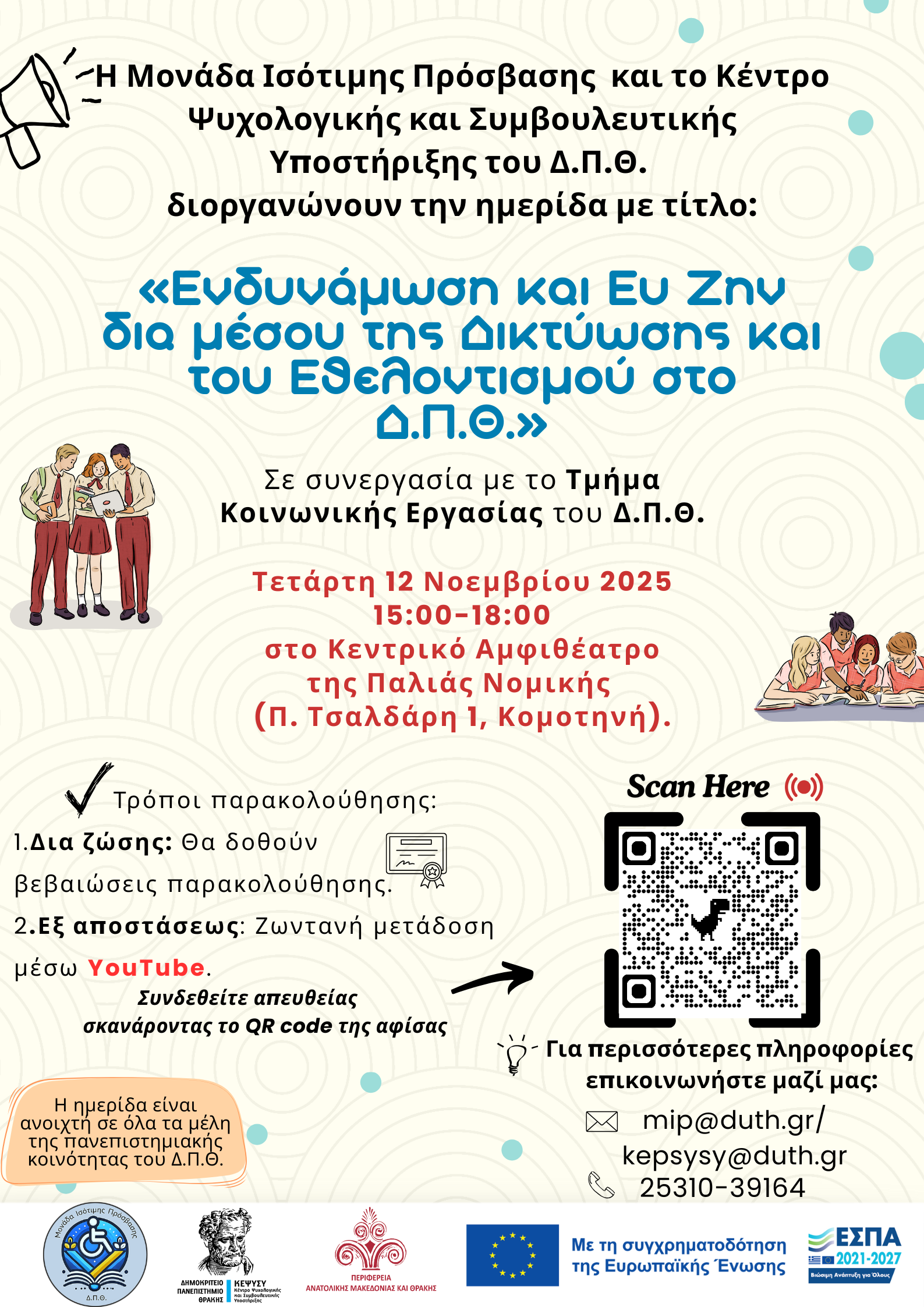 Synemmeno choris titlo 00238