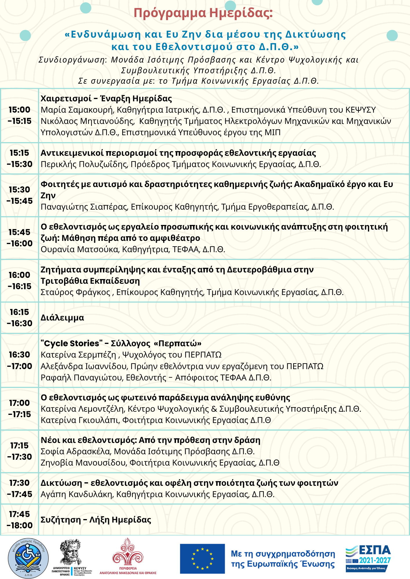 Συνημμένο χωρίς τίτλο 00232